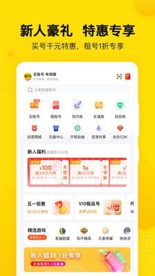 密马游戏交易官网版图2