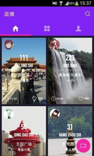 逗播短视频截图4