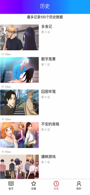 韩漫屋漫画截图3