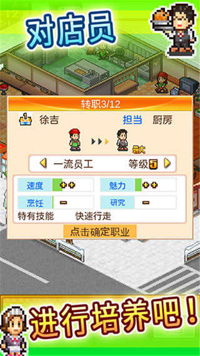 吃货大食堂正版图3