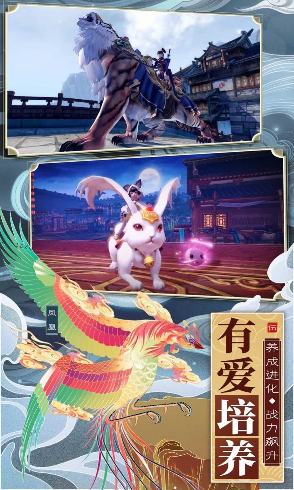 九境传说官网版图3