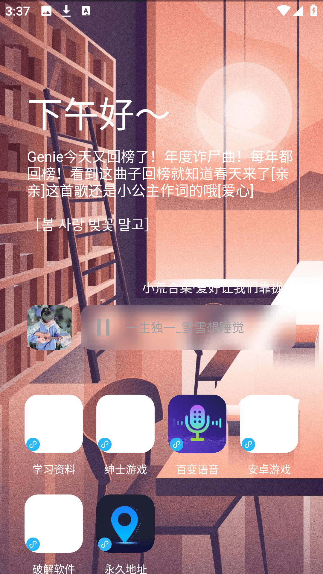 极品应用图3