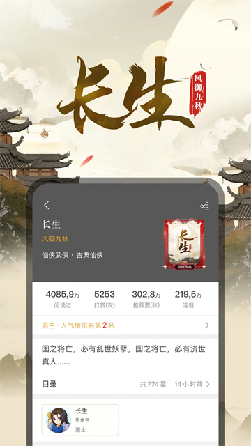 17k小说客户端图1