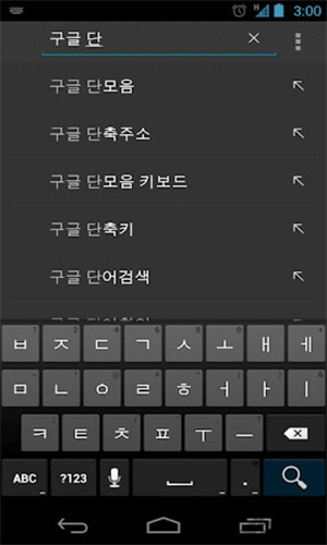 韩语输入法app截图3