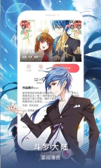 迷羊漫画免费版截图4