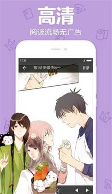 一库漫画免费版截图2