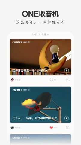 one一个就够了官方版图3