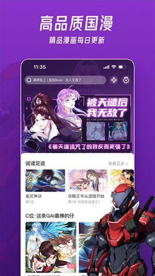 微博动漫官方版图4