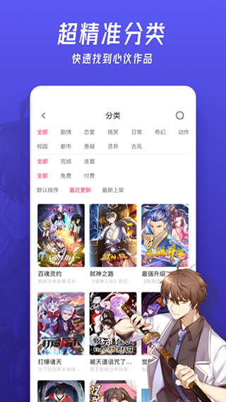 微博动漫官方版截图4