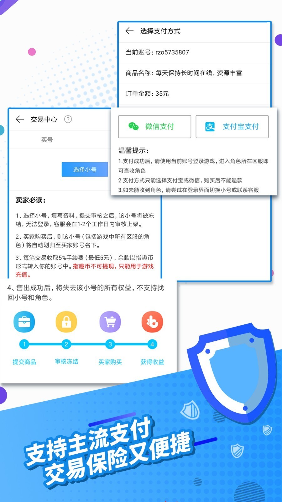 指趣手游官网版图4