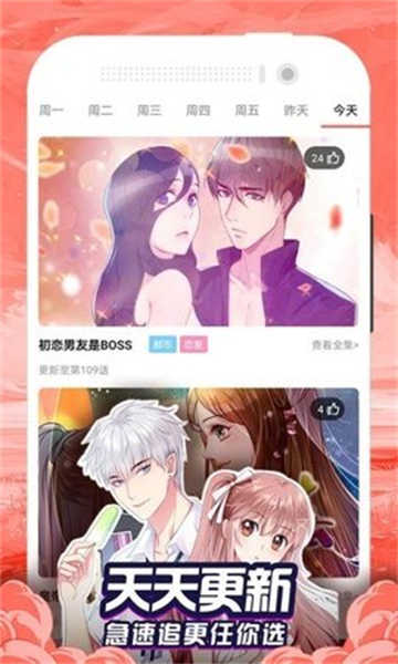百合漫画官方版截图3