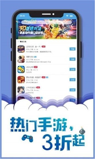 大鱼游戏盒子安卓版图3