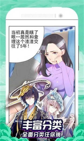 百合漫画免费版截图2