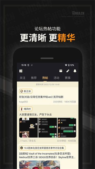 NGA论坛官网版图3