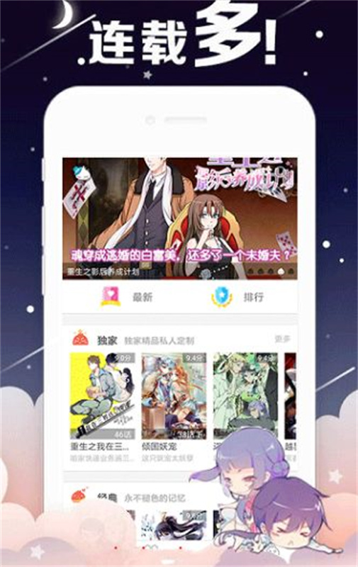 mangabz漫画官方版截图4