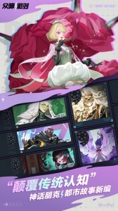 众神派对官网版(1)