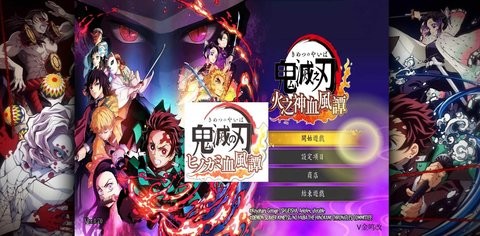 鬼灭之刃火之神血风谭正版图3
