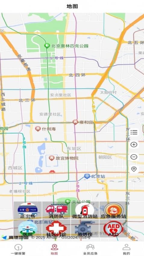 全员应急官方版图2