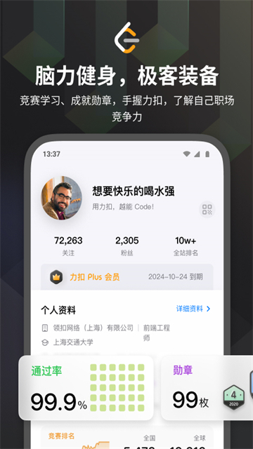 LeetCode官方版图4