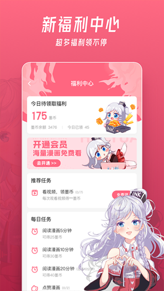 微博动漫官方版截图3