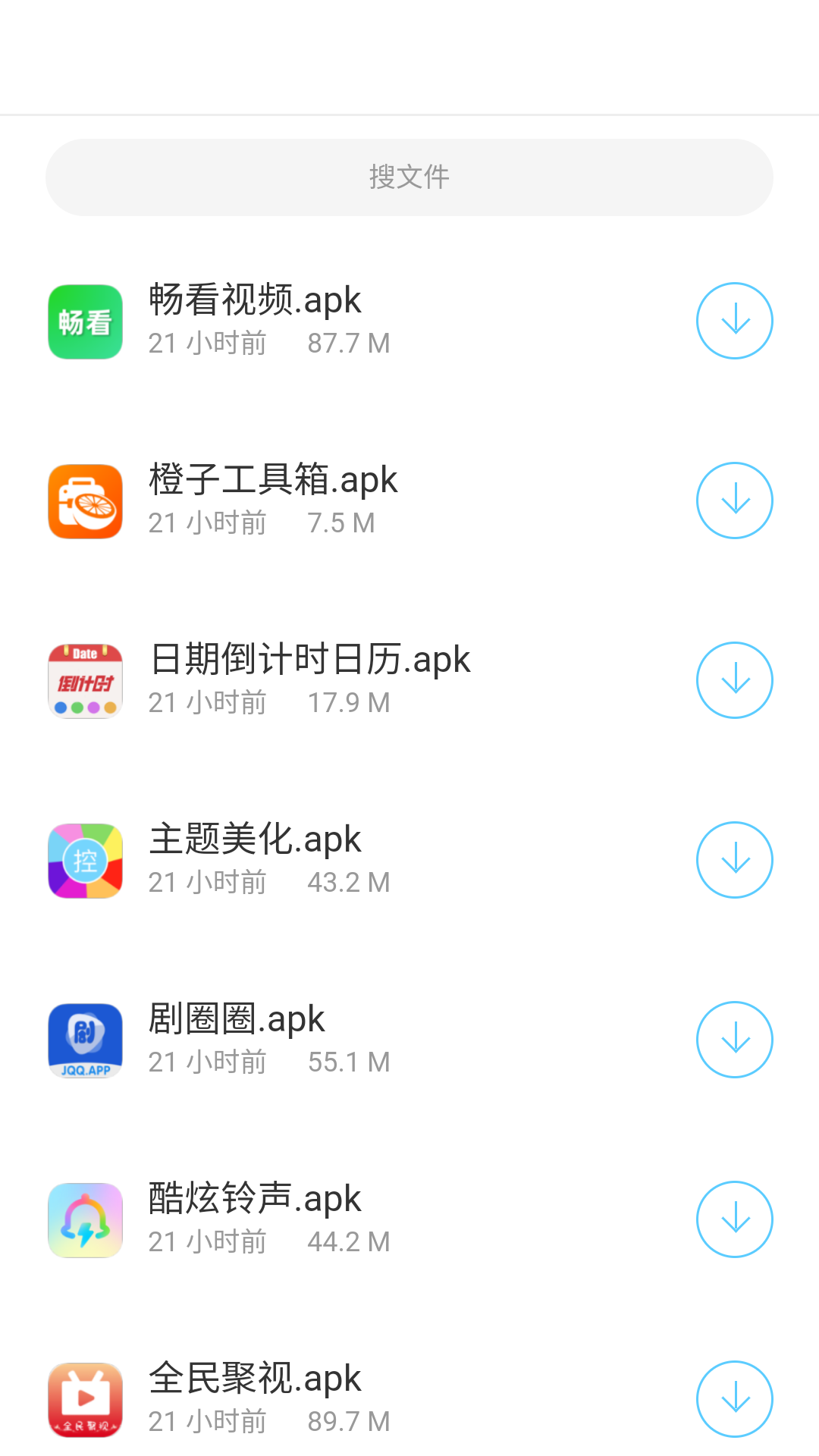 极品应用手机版图2