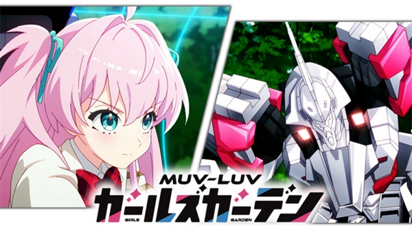muvluv少女庭园wiki官网版截图4
