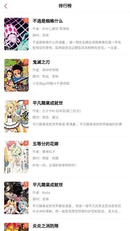 mangabz漫画官方版截图3