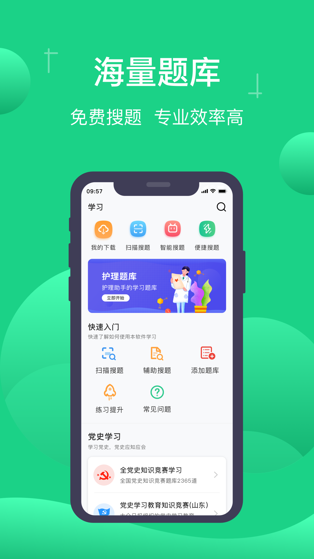 小包搜题app(3)