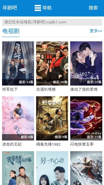 寻剧吧免费追剧截图4