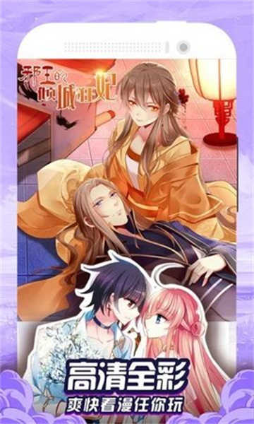 百合漫画免费版截图3