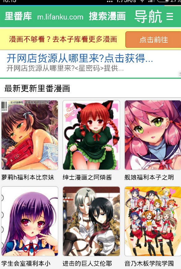 本子库最新版截图2