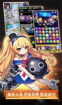 深航少女手机版图3