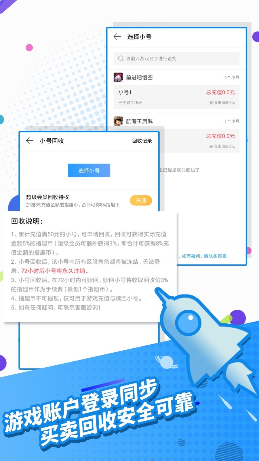指趣手游官网版图1