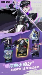 众神派对官网版(3)