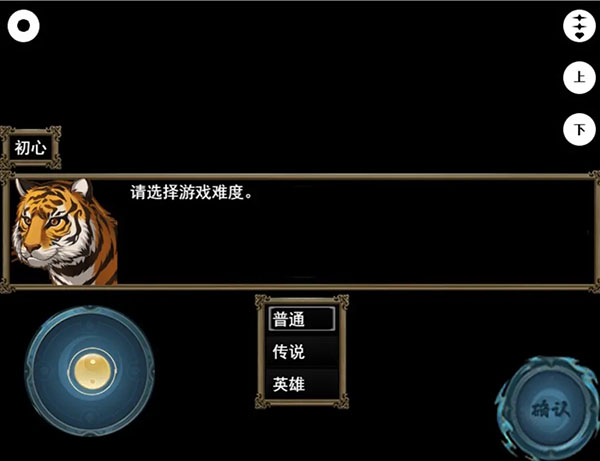 封神榜之武王伐纣官方版图1