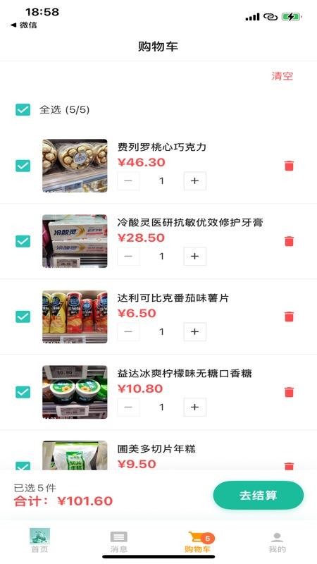 小蚂蚁购物图3