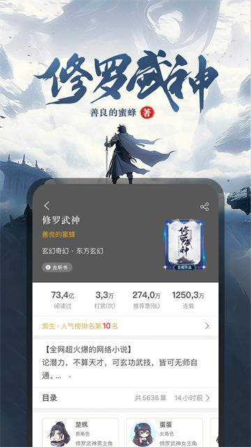 17k小说客户端图4