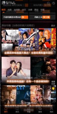 看片狂人最新版图3