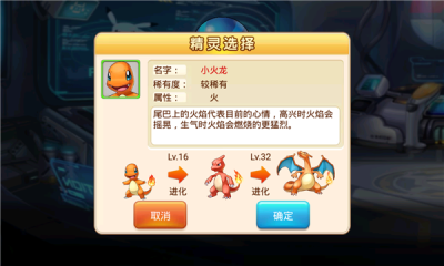 战斗吧精灵无限钻石版截图2