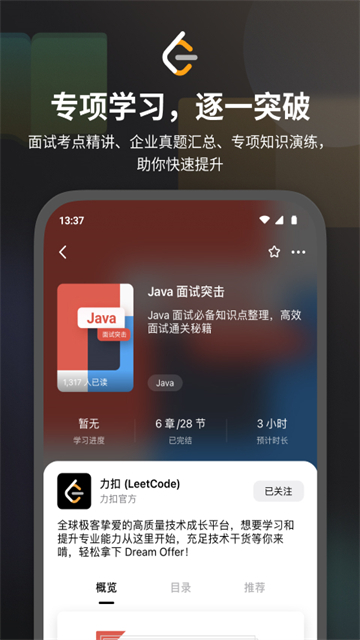 LeetCode图4