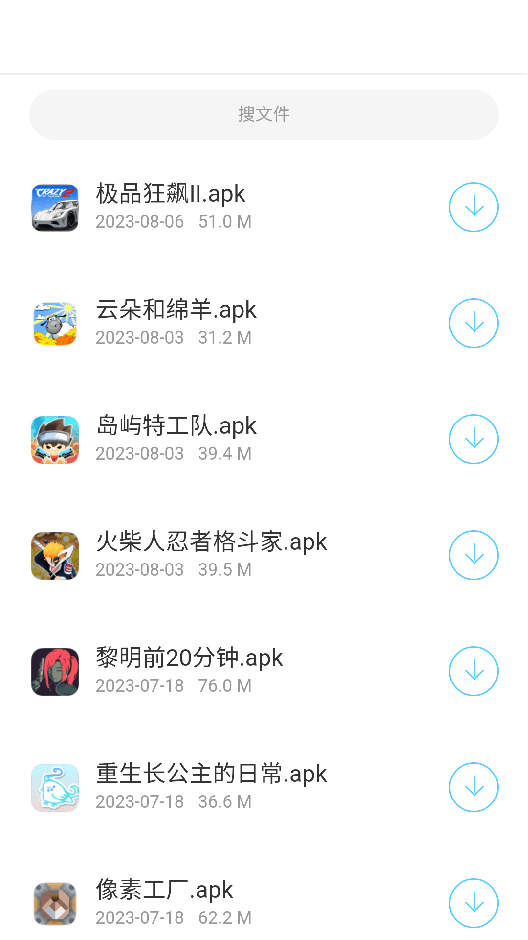 极品应用手机版图1