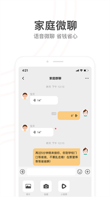 小天才电话手表图2