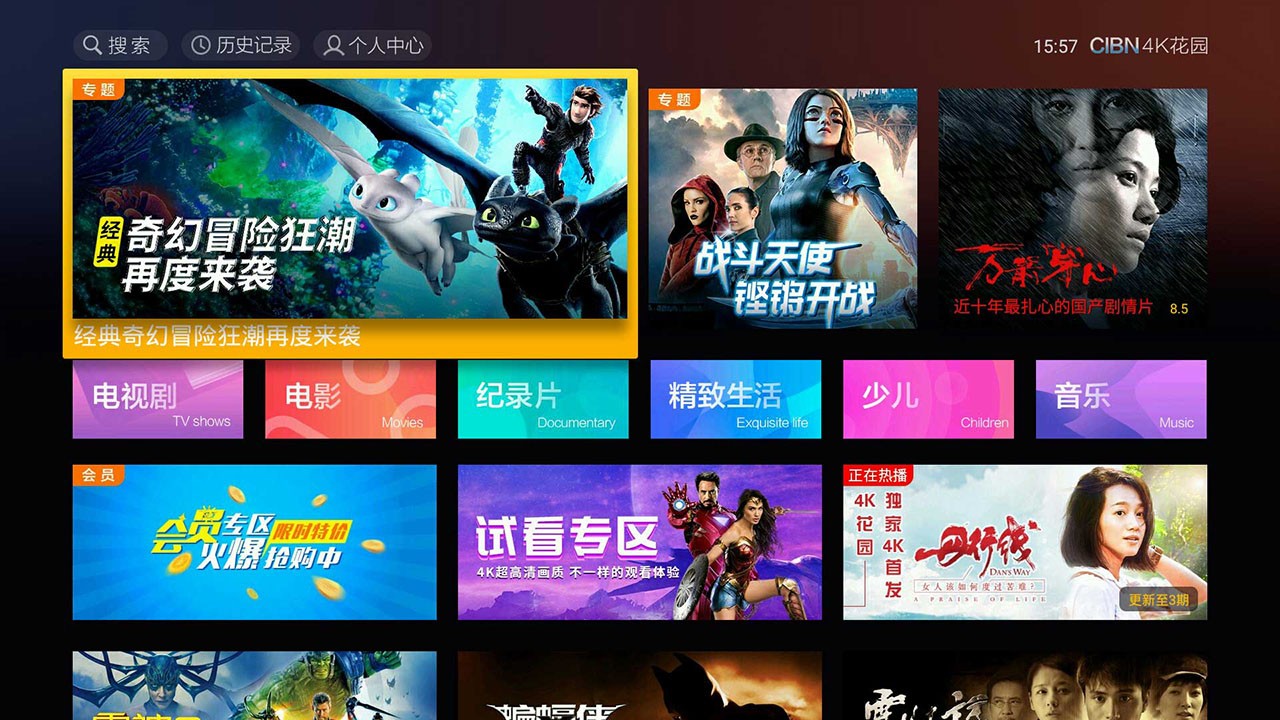 4K花园官方版截图4