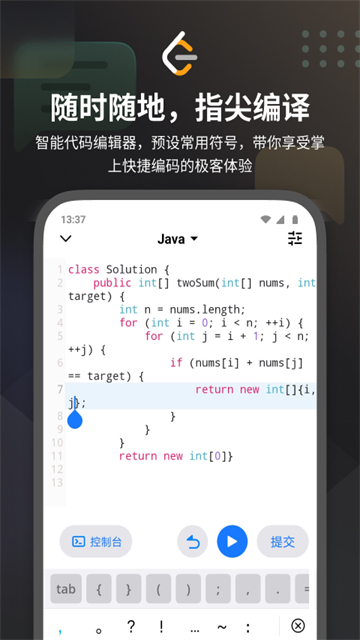 LeetCode官方版图1