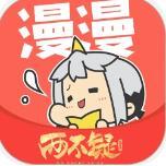 漫漫漫画软件