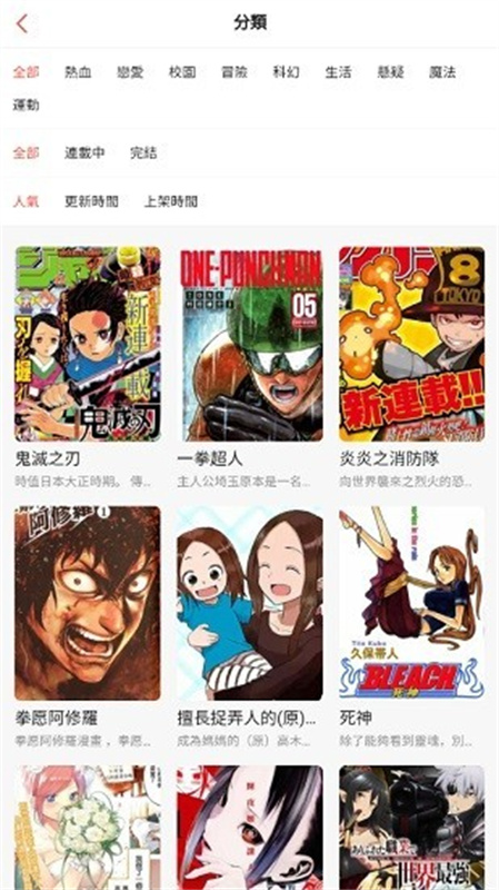 mangabz漫画免费版图1