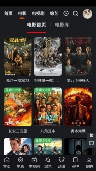 追影猫纯净版截图4