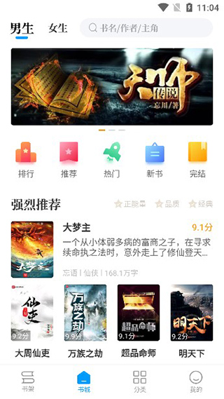 笔趣屋图2