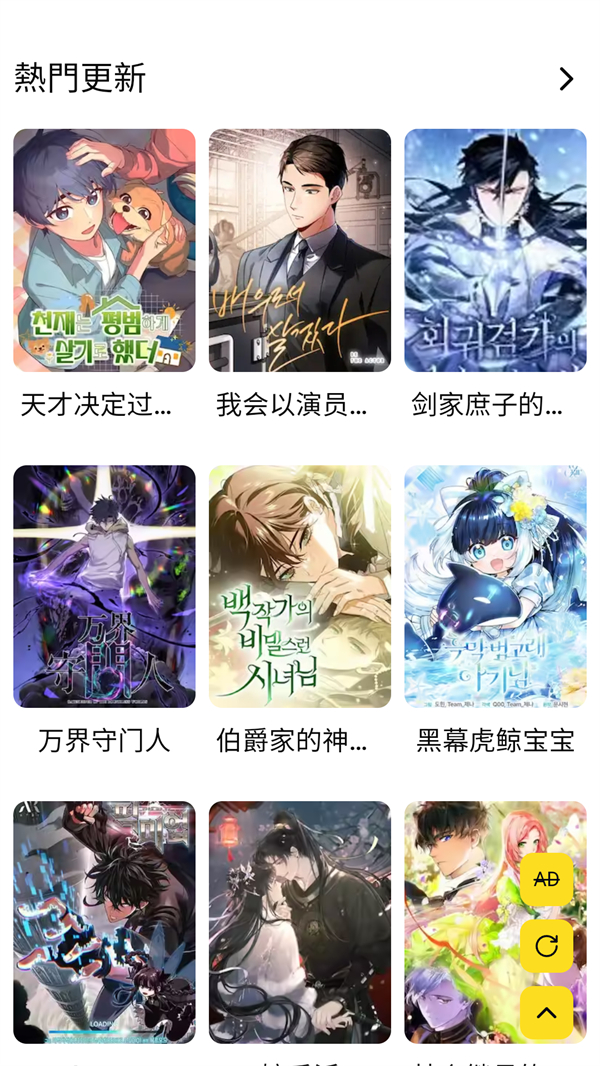 FAKKU漫画安卓版图2