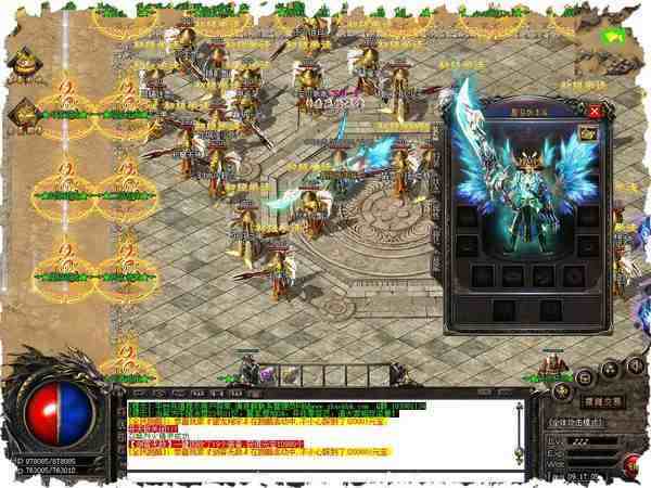 盛大正版传奇(3)